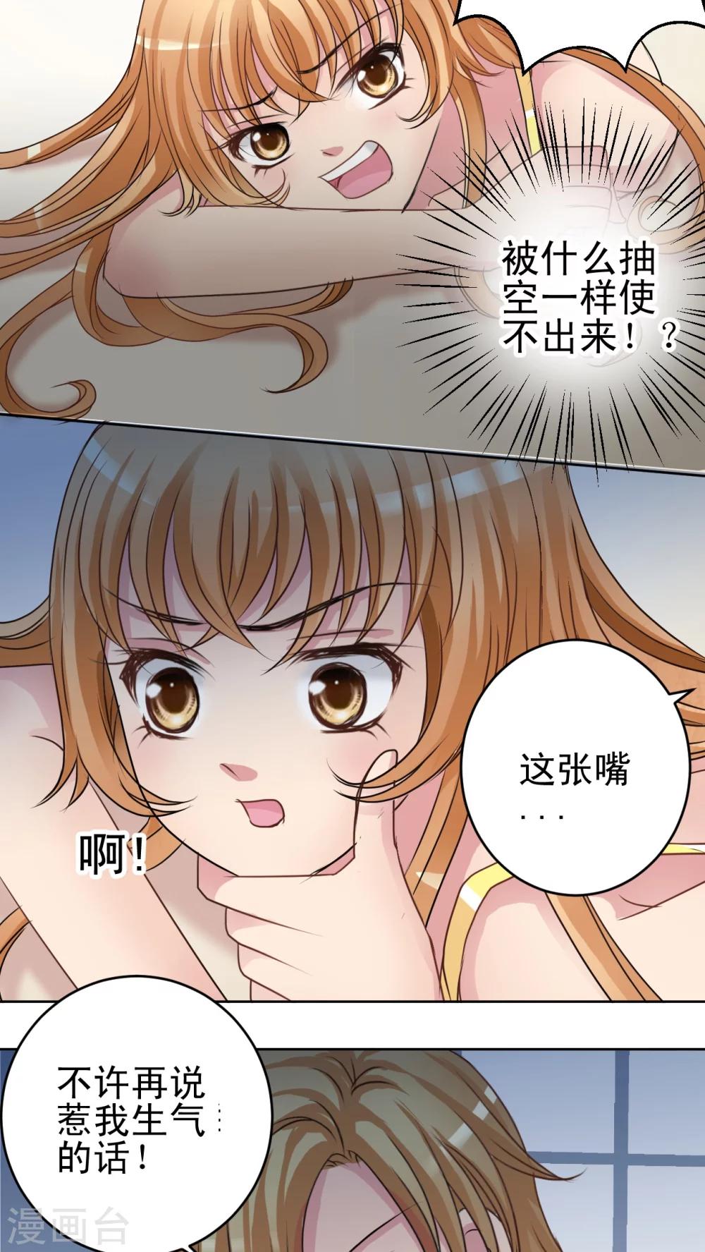第23话 孢子-第24话