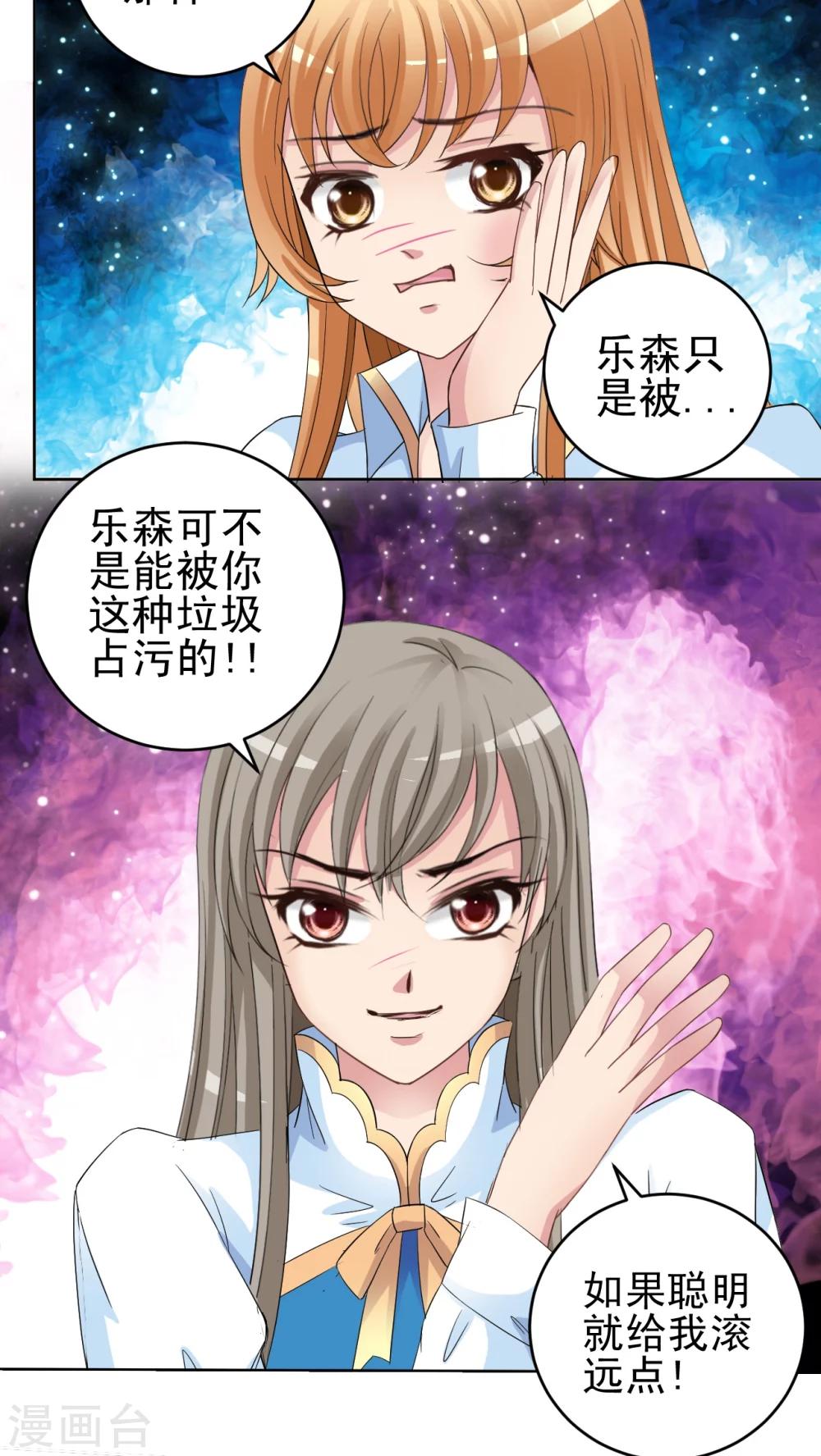 第25话 不是我的错-第26话