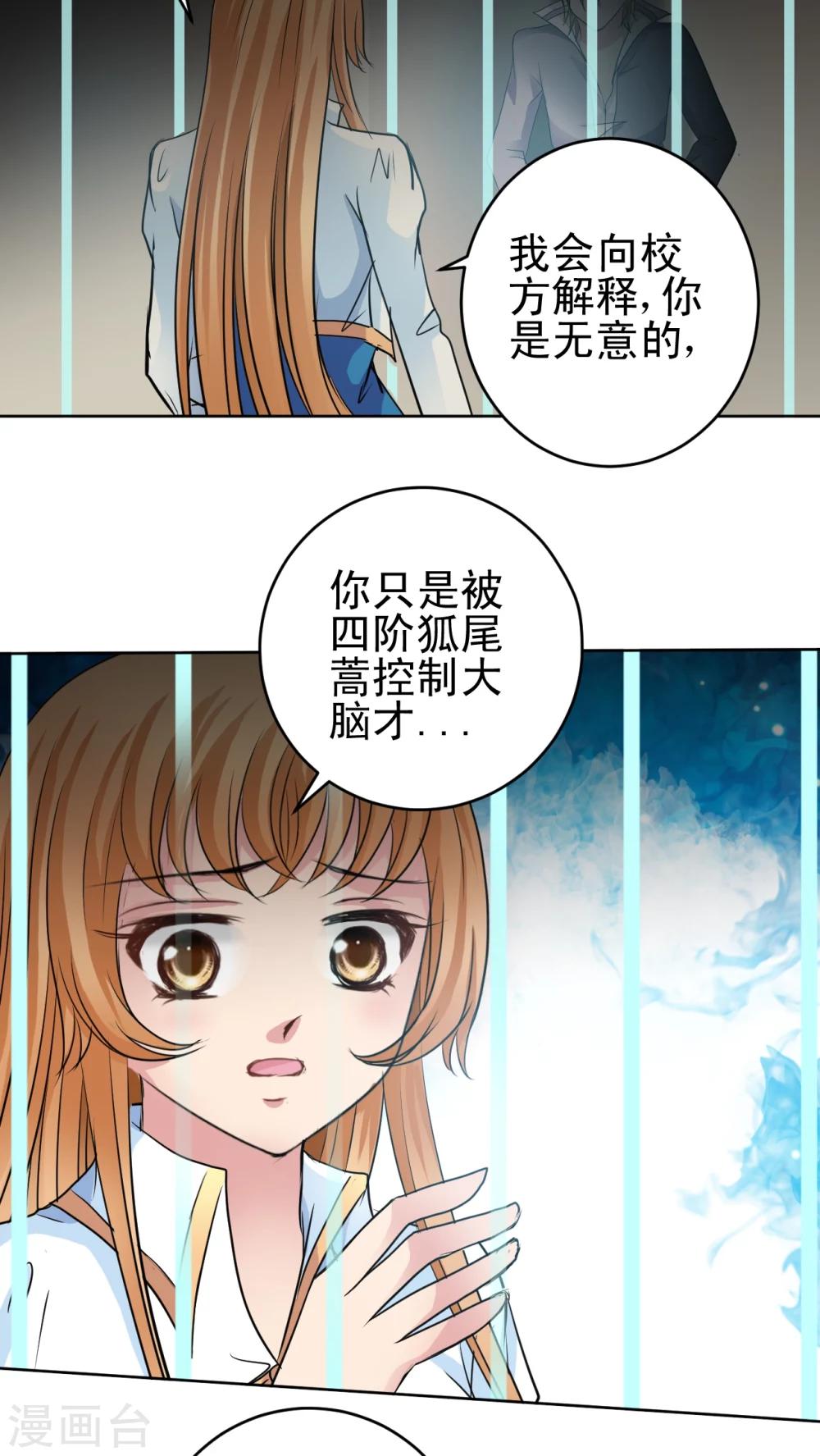 第25话 不是我的错-第26话
