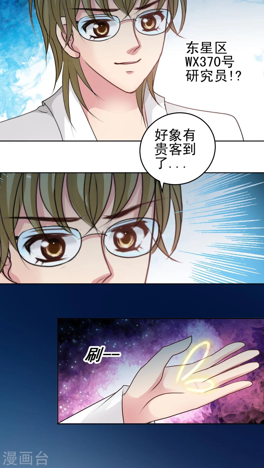 第25话 不是我的错-第26话