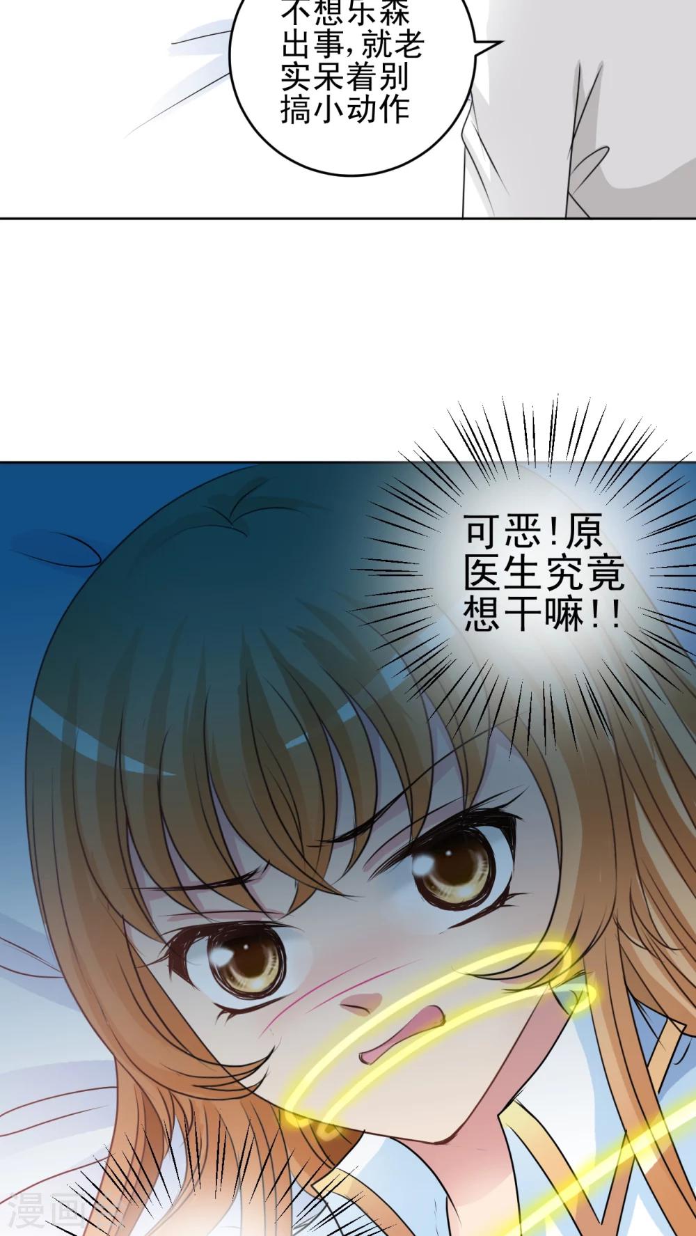 第25话 不是我的错-第26话