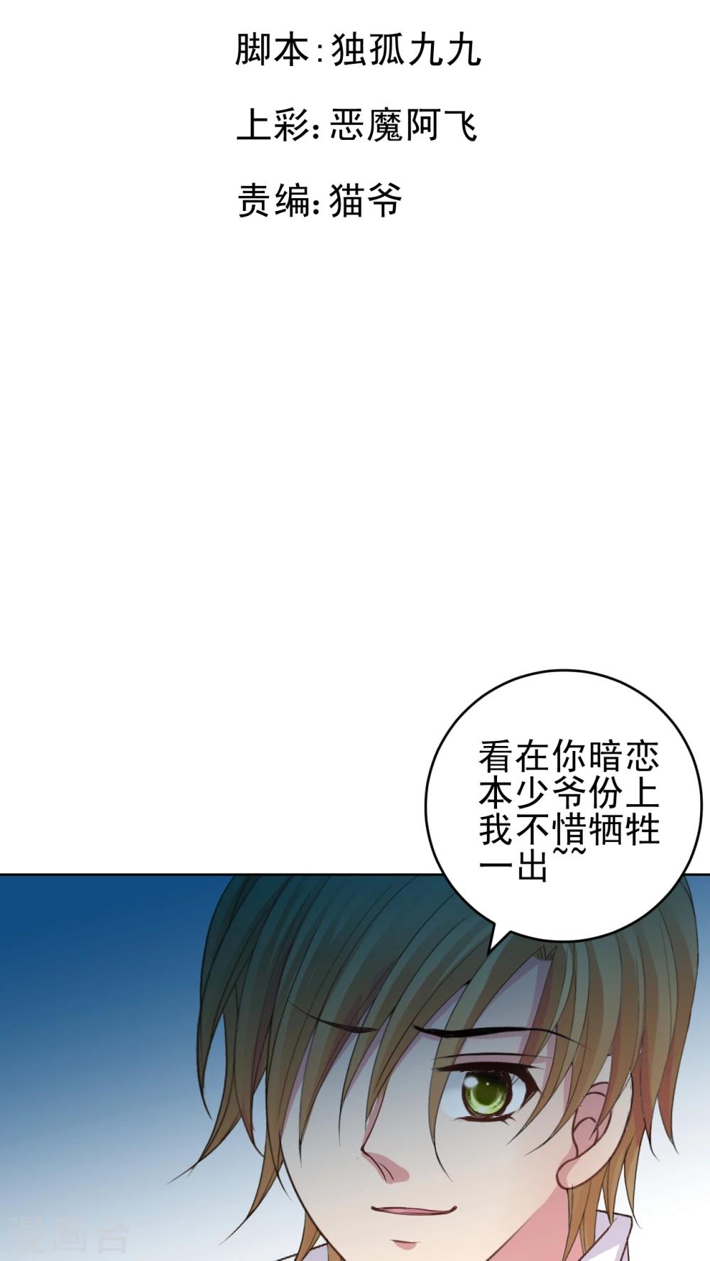 第25话 不是我的错-第26话