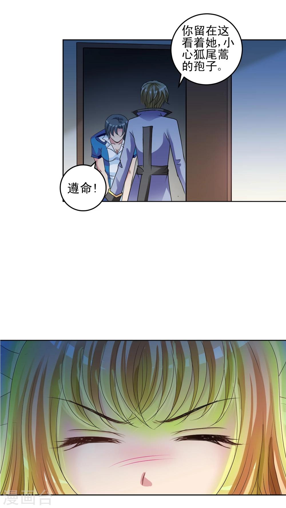 第27话 第三类潜能力-第28话