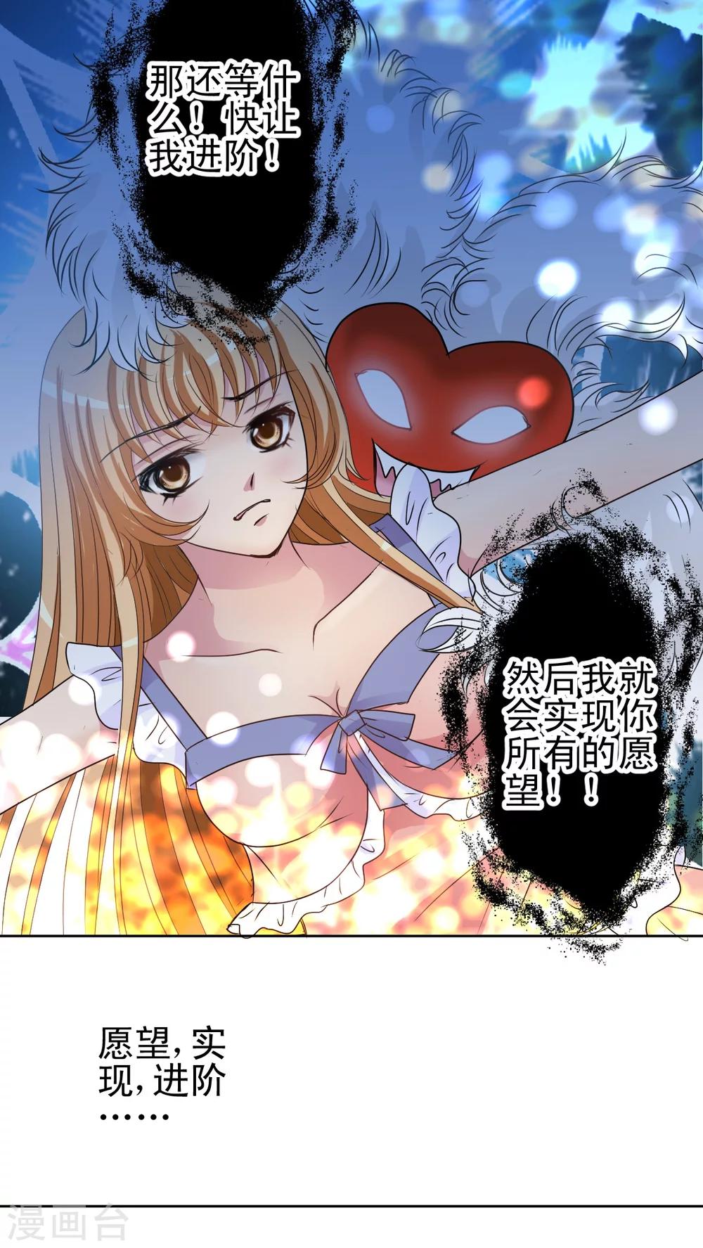 第27话 第三类潜能力-第28话