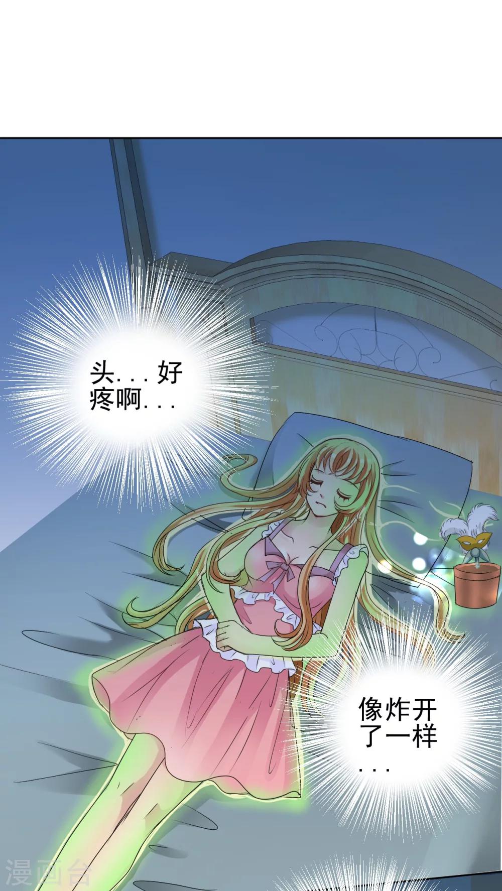 第27话 第三类潜能力-第28话