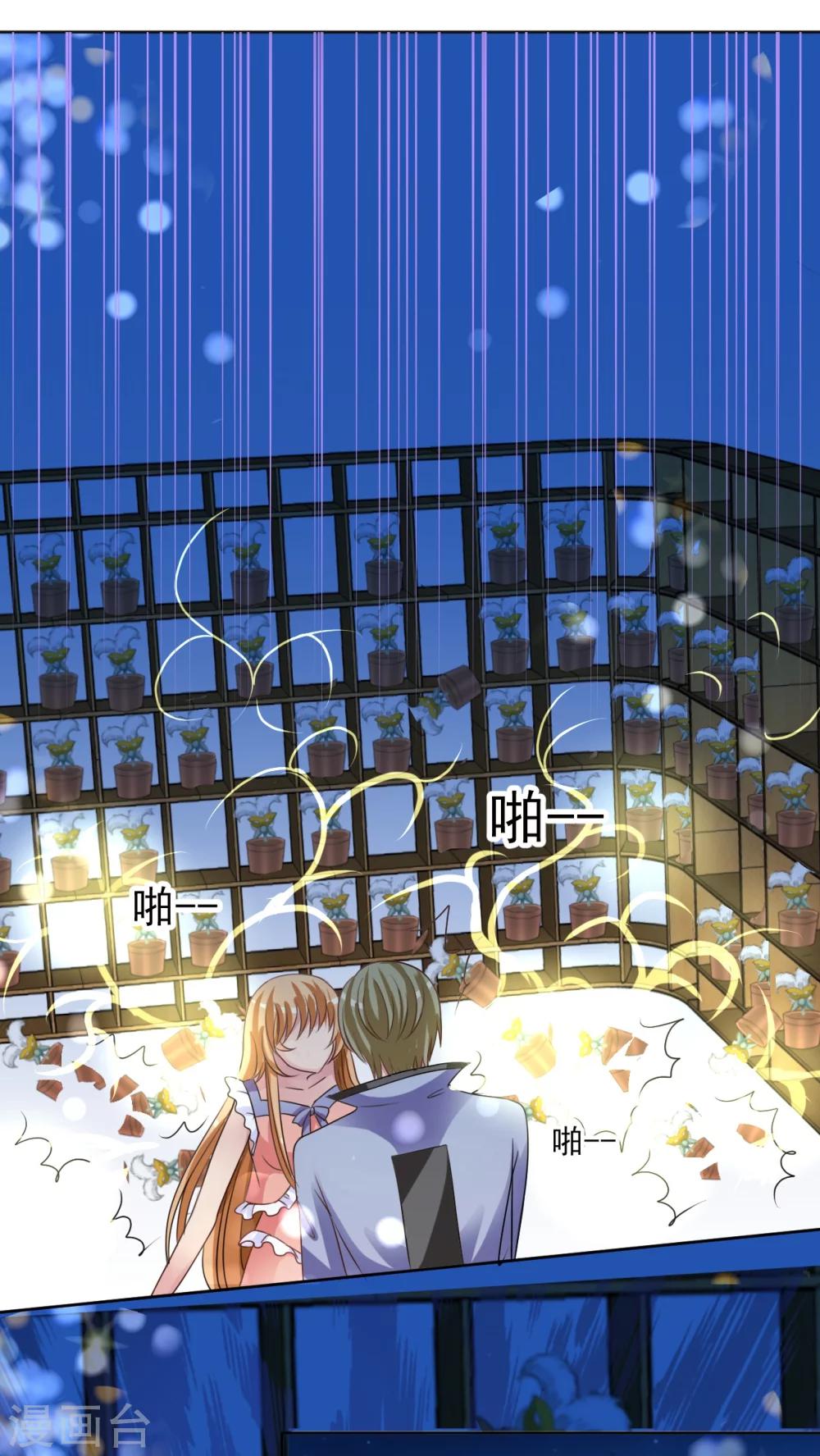 第29话 我不可能被控制!-第30话