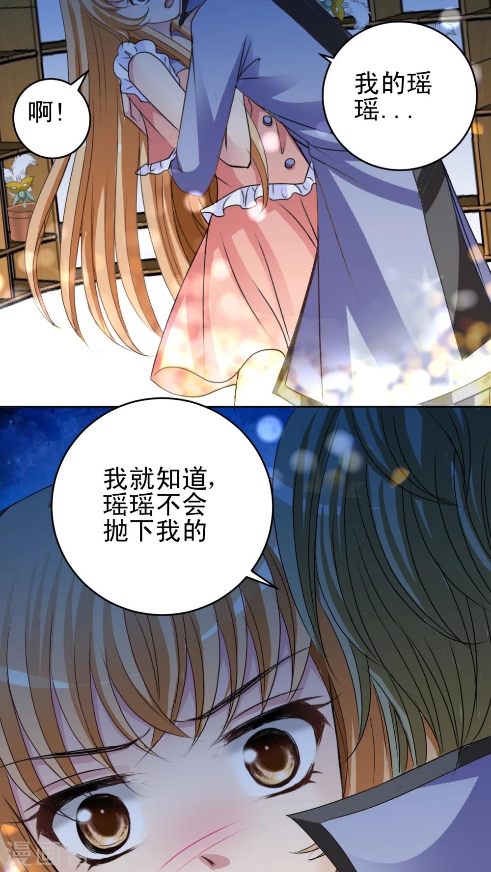 第29话 我不可能被控制!-第30话