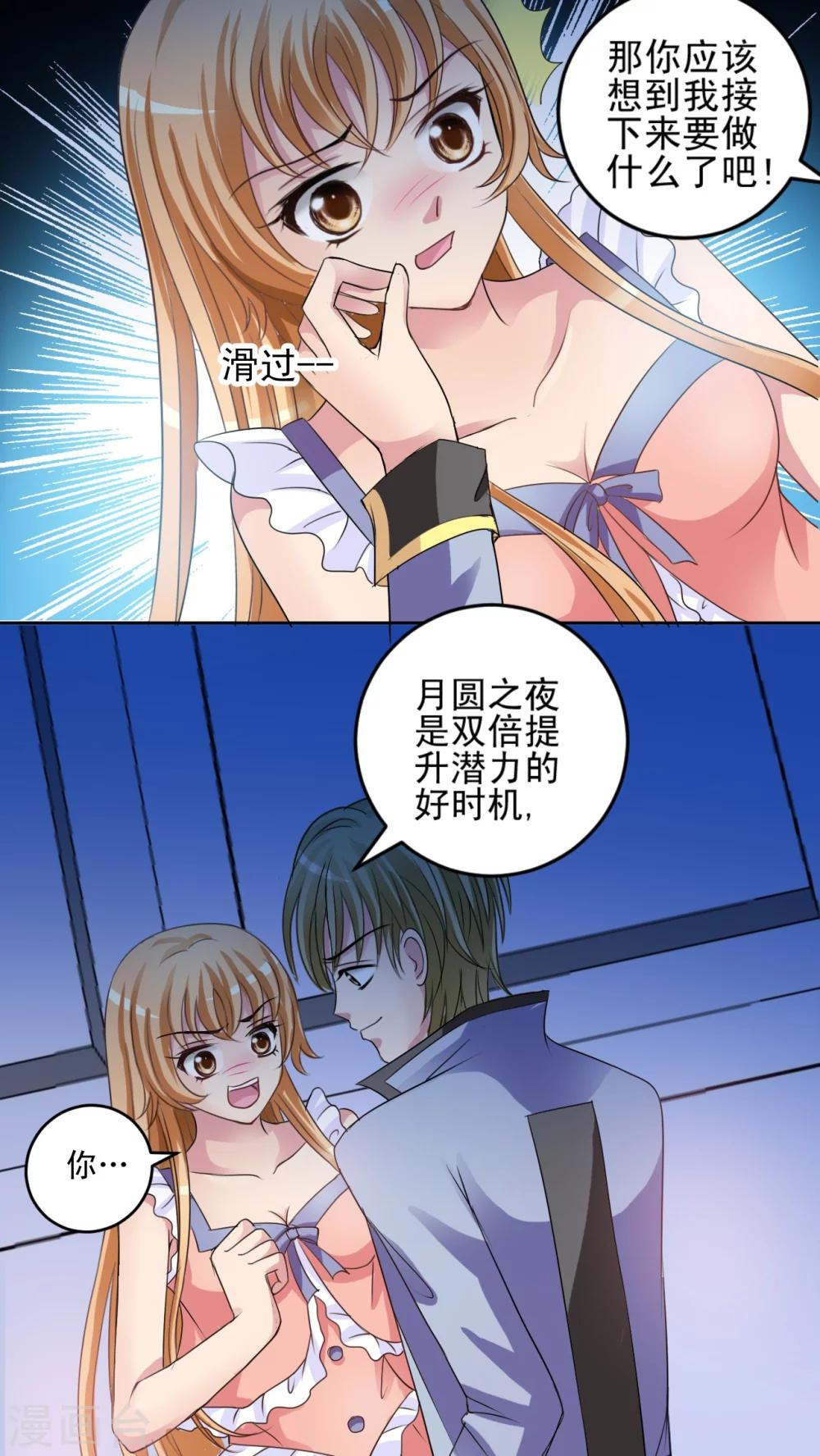 第29话 我不可能被控制!-第30话