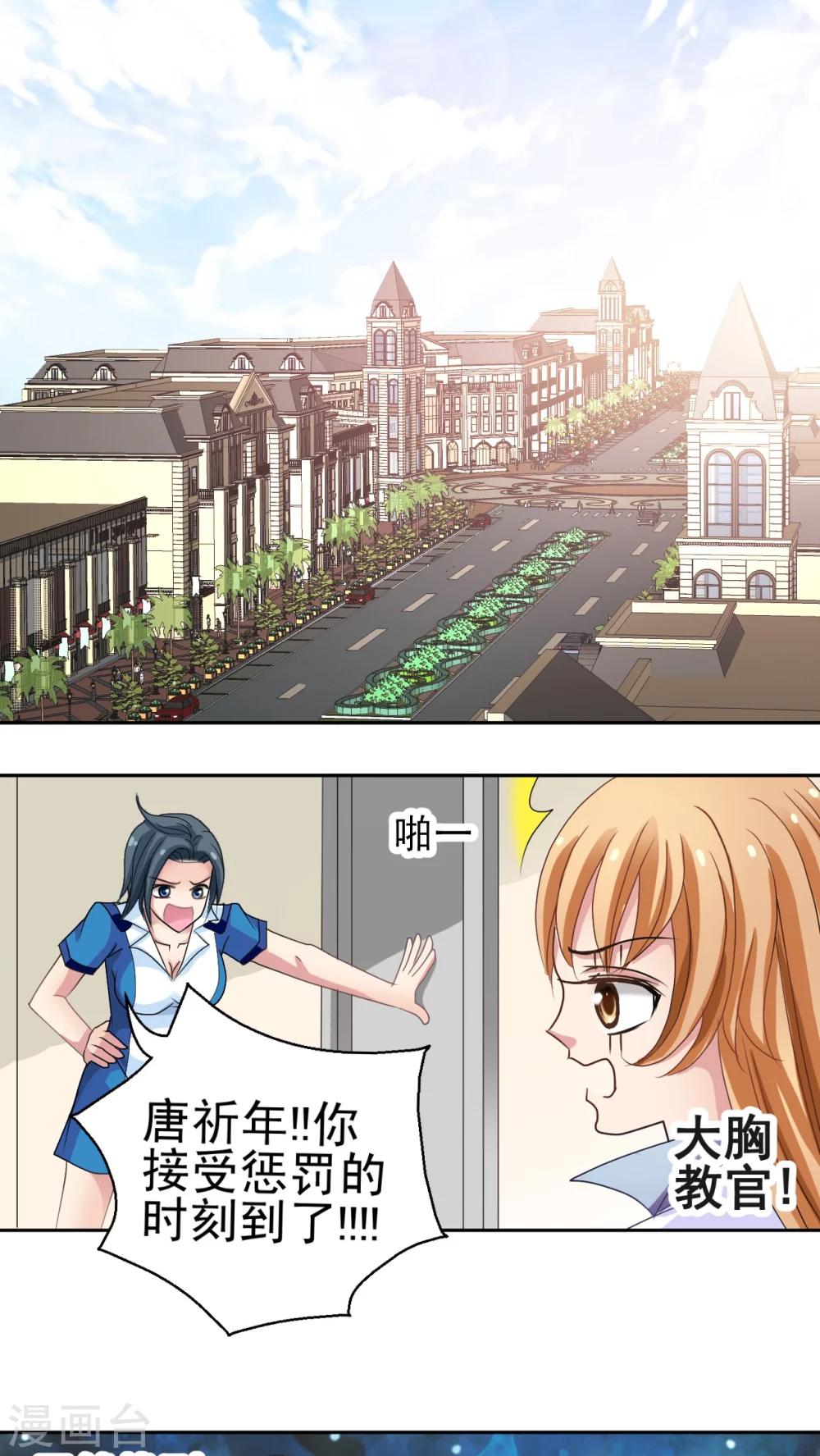 第3话 男神要来-第4话