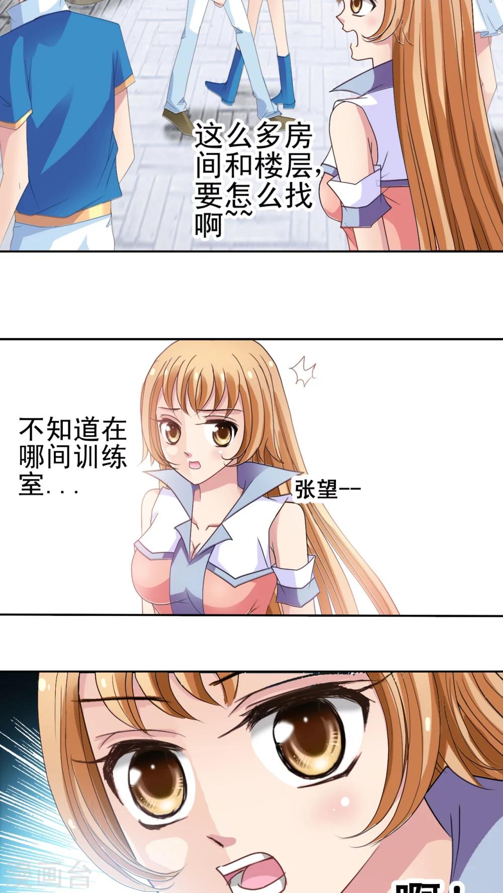 第3话 男神要来-第4话