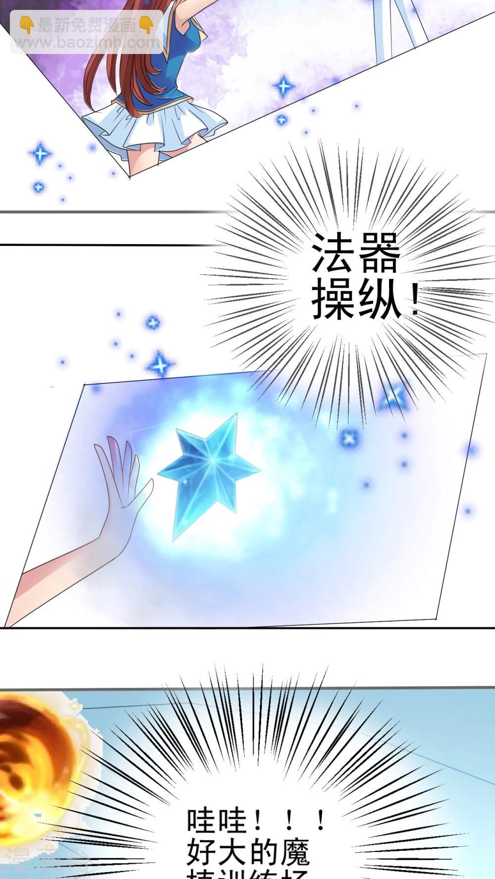 第3话 男神要来-第4话