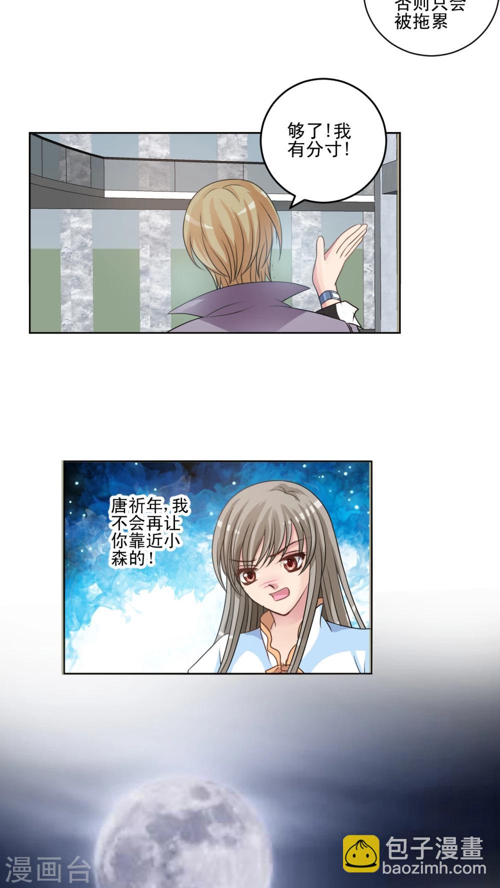 第31话 荡秋千-第32话