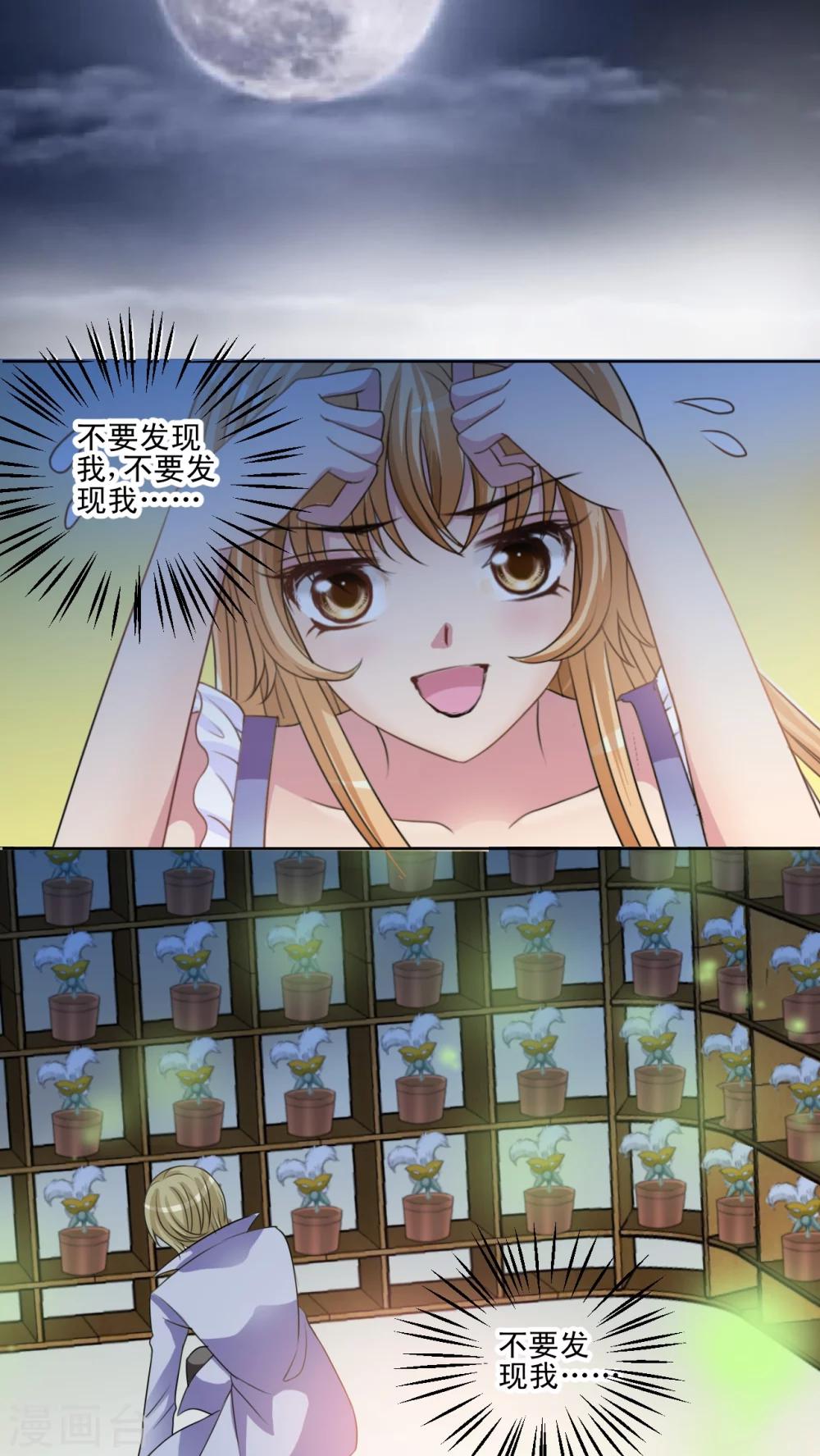 第31话 荡秋千-第32话