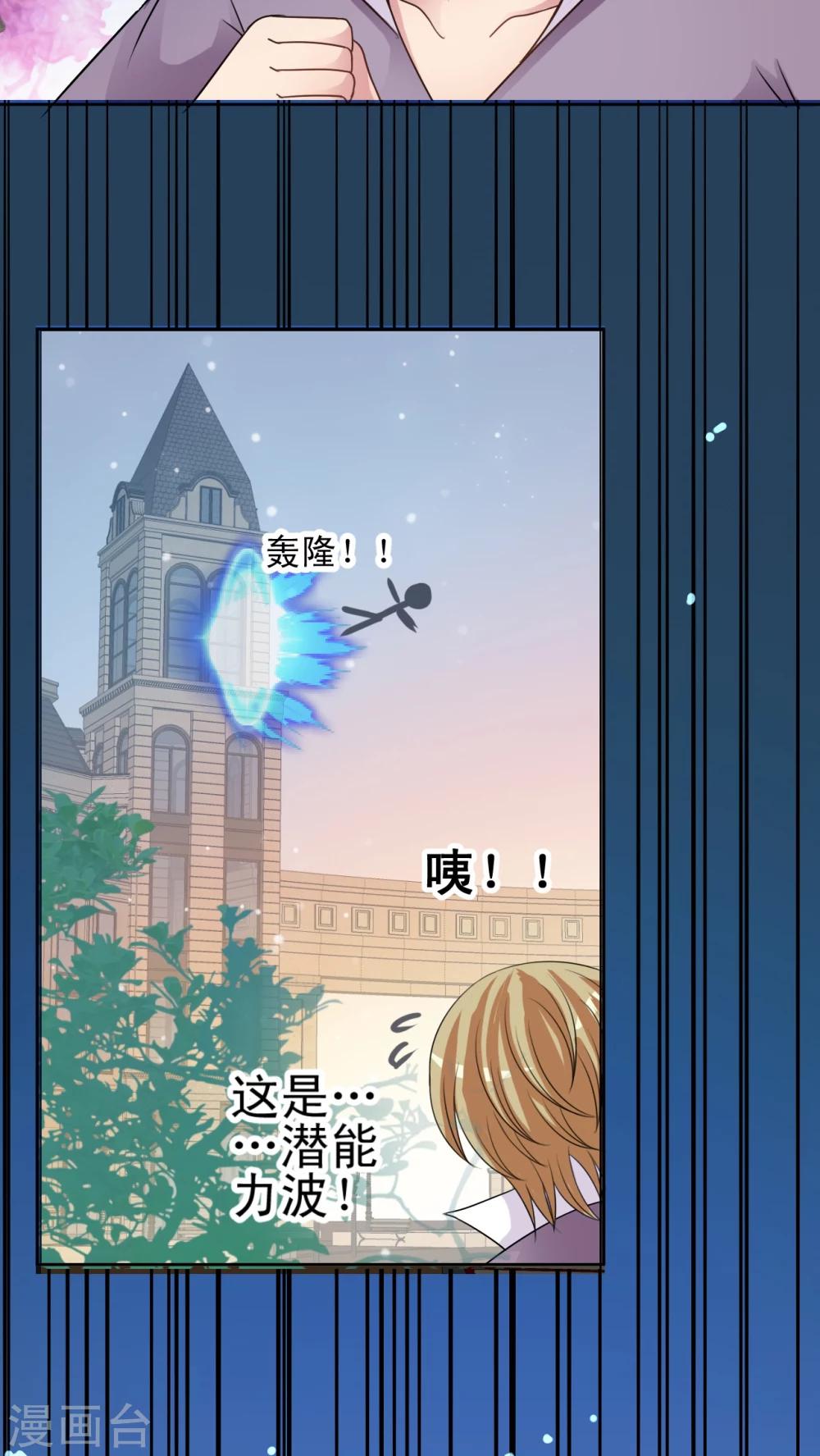 第31话 荡秋千-第32话