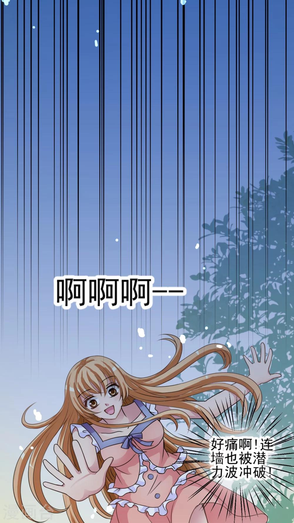 第31话 荡秋千-第32话