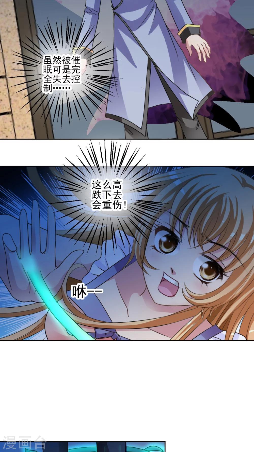 第31话 荡秋千-第32话