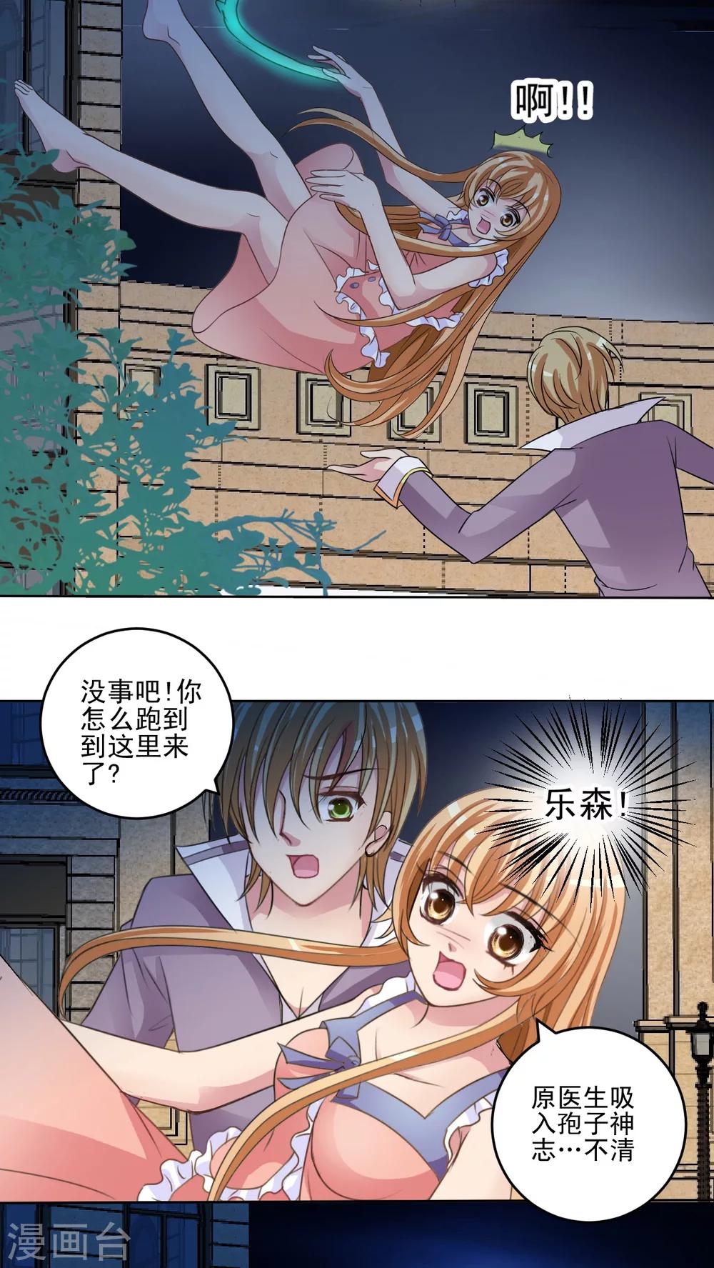 第31话 荡秋千-第32话
