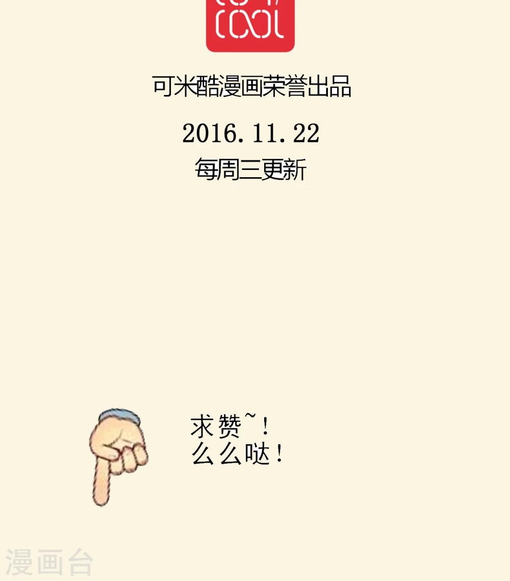 第31话 荡秋千-第32话