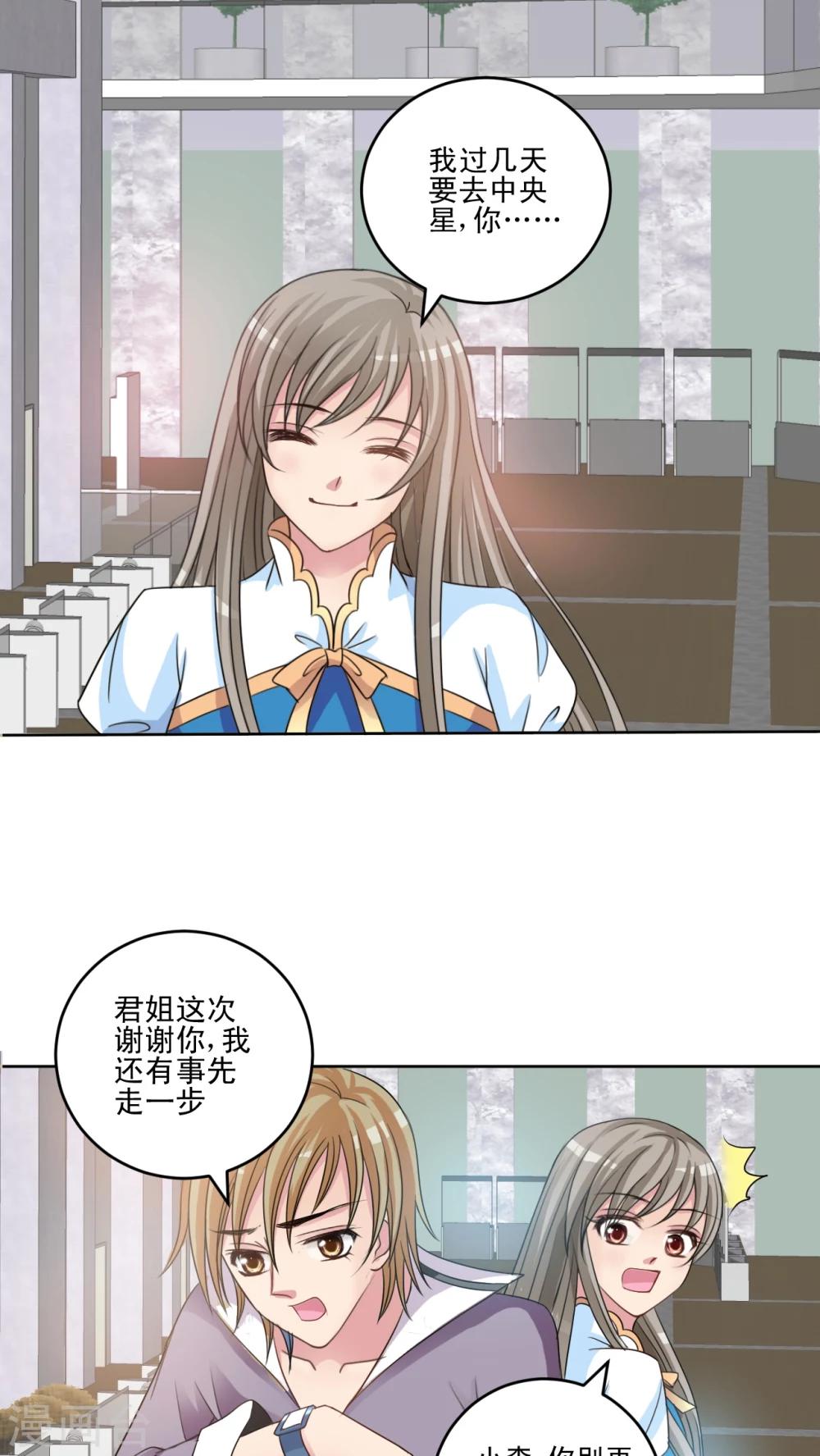 第31话 荡秋千-第32话