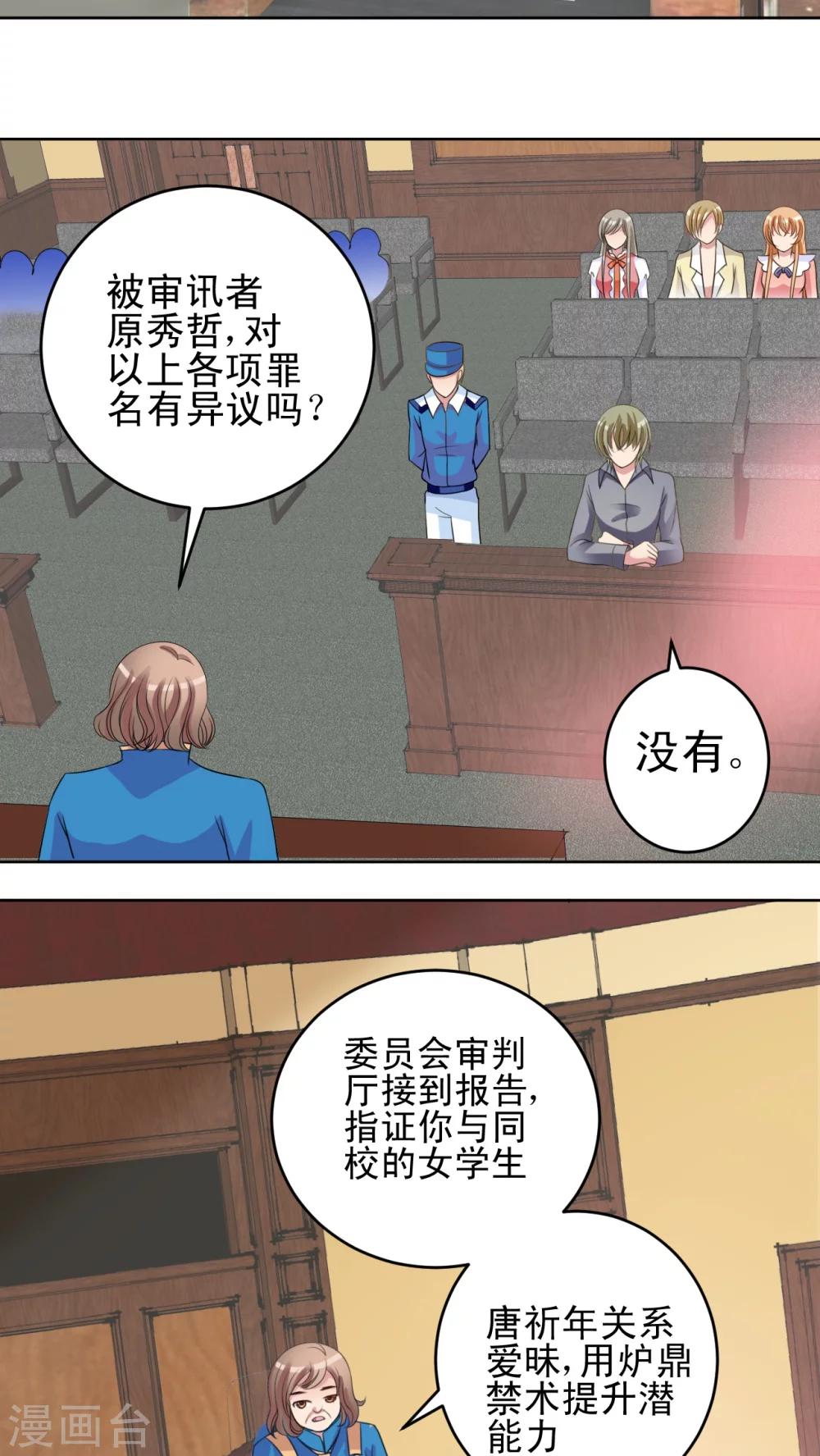 第33话 审判-第34话