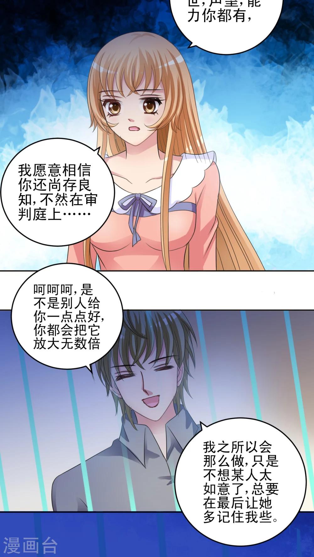 第33话 审判-第34话