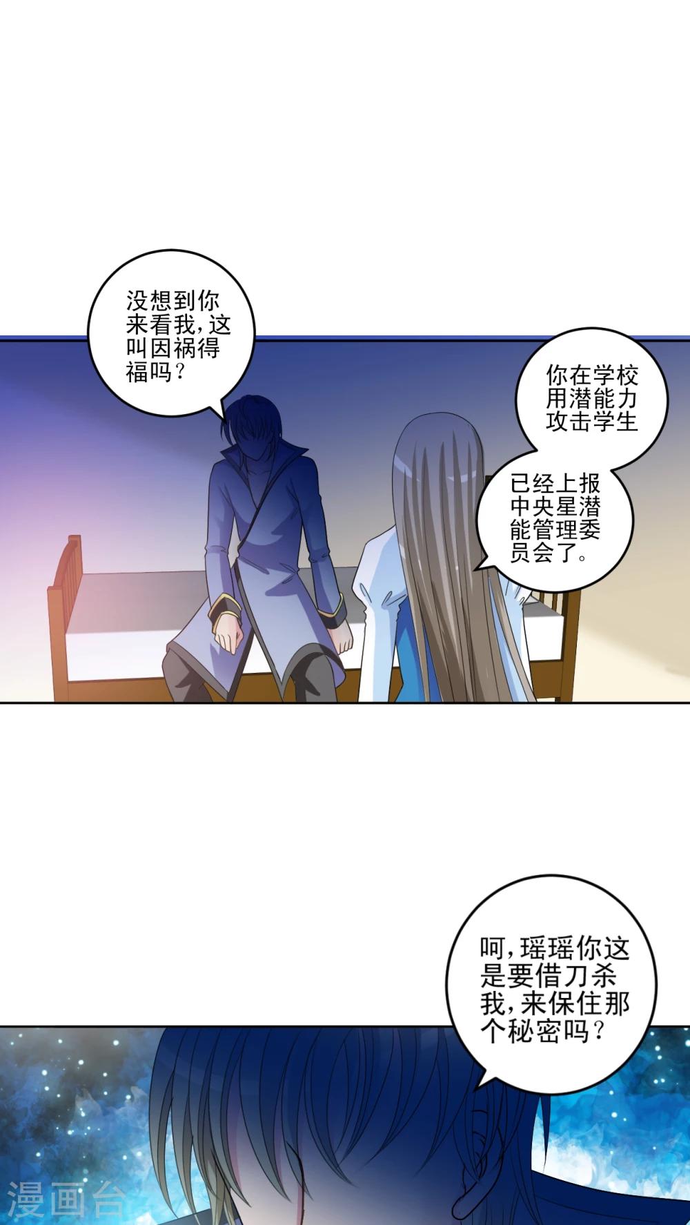 第33话 审判-第34话