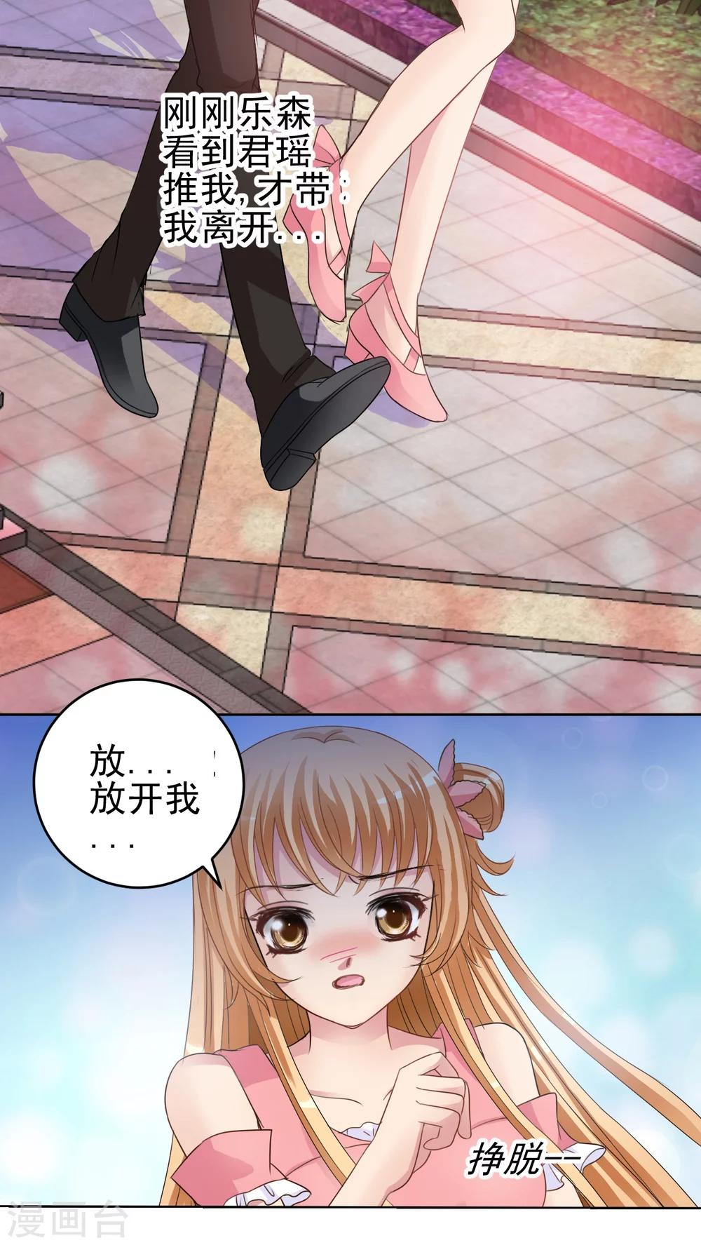 第35话 请你跳支舞好吗?-第36话