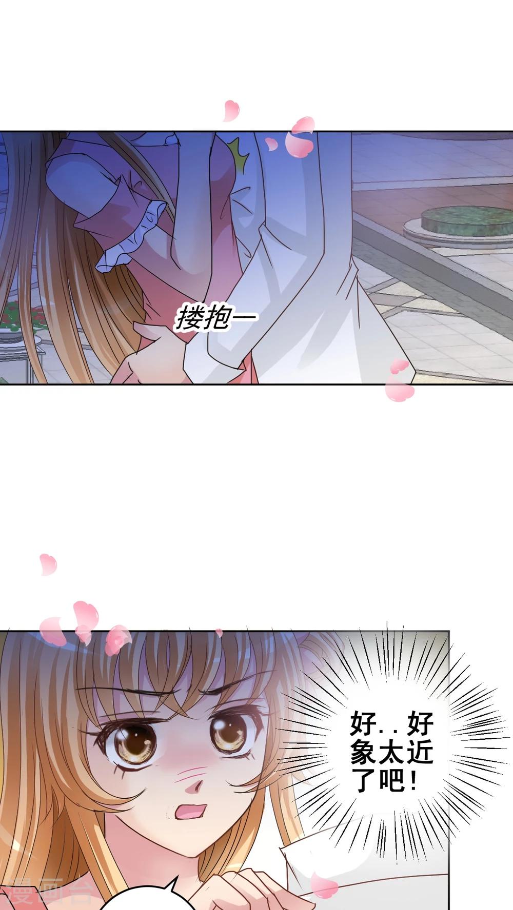 第35话 请你跳支舞好吗?-第36话