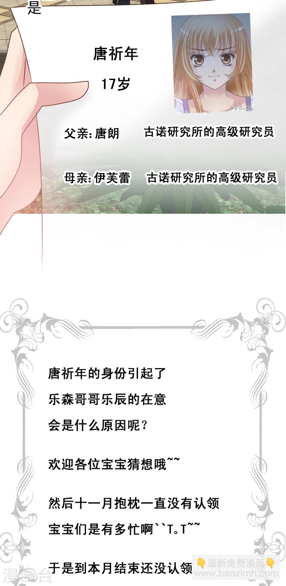 第35话 请你跳支舞好吗?-第36话