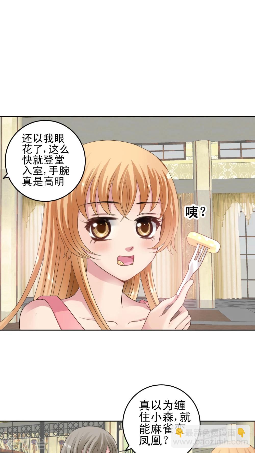 第35话 请你跳支舞好吗?-第36话