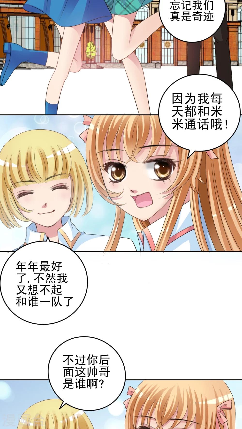 第37话 新生赛-第38话