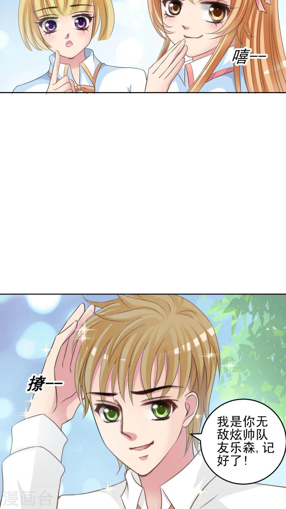 第37话 新生赛-第38话