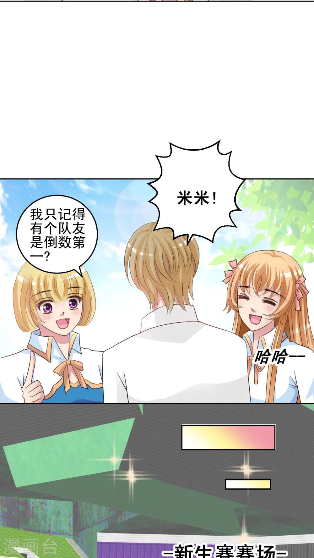 第37话 新生赛-第38话