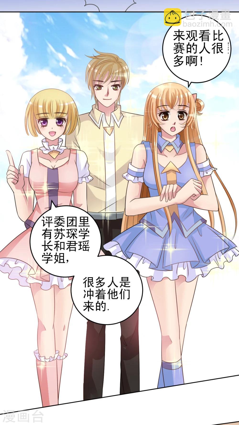 第37话 新生赛-第38话