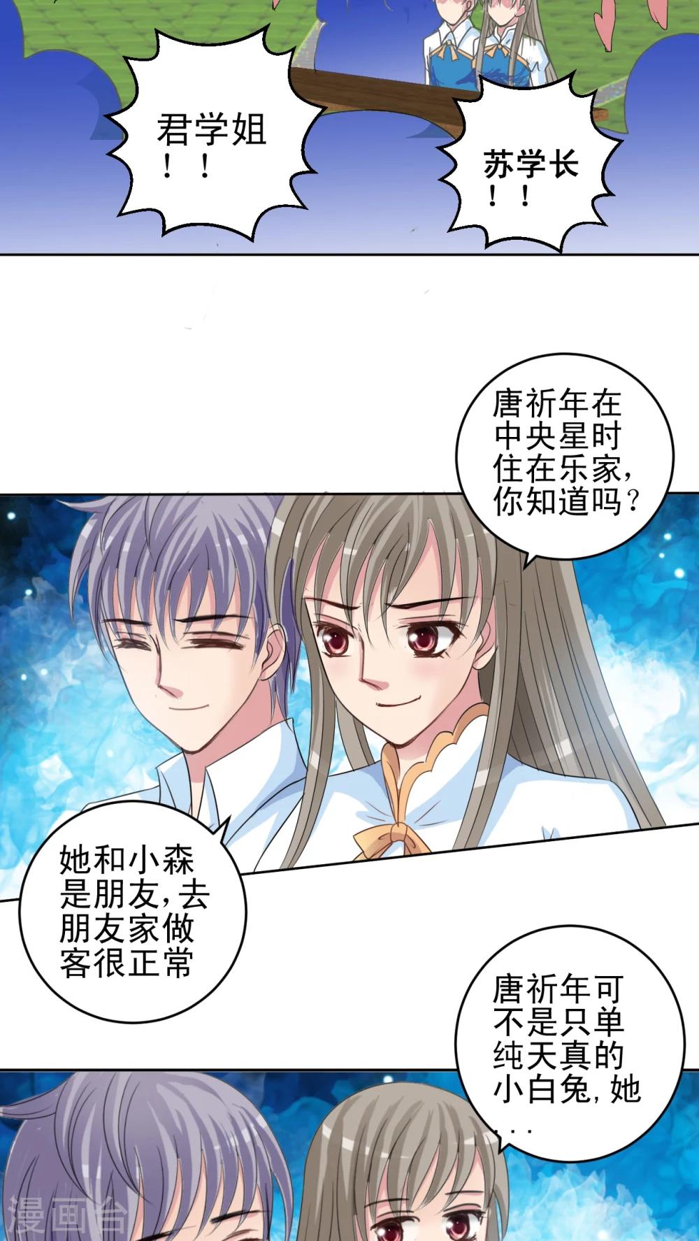 第37话 新生赛-第38话