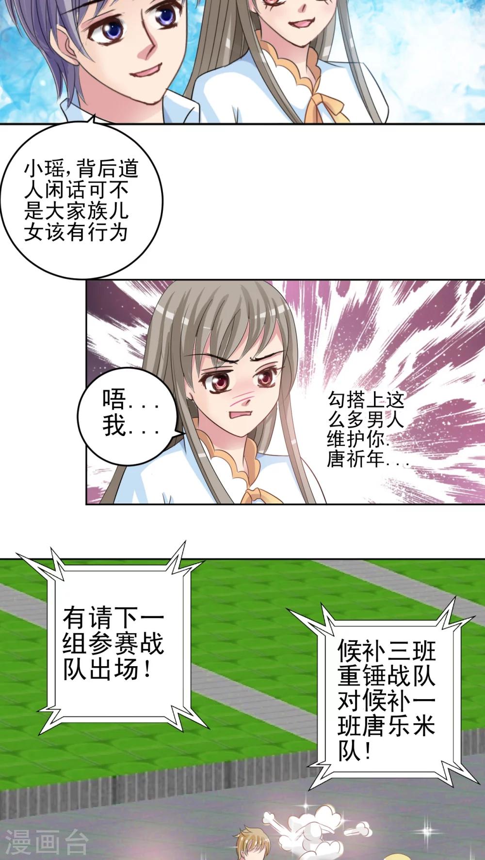 第37话 新生赛-第38话