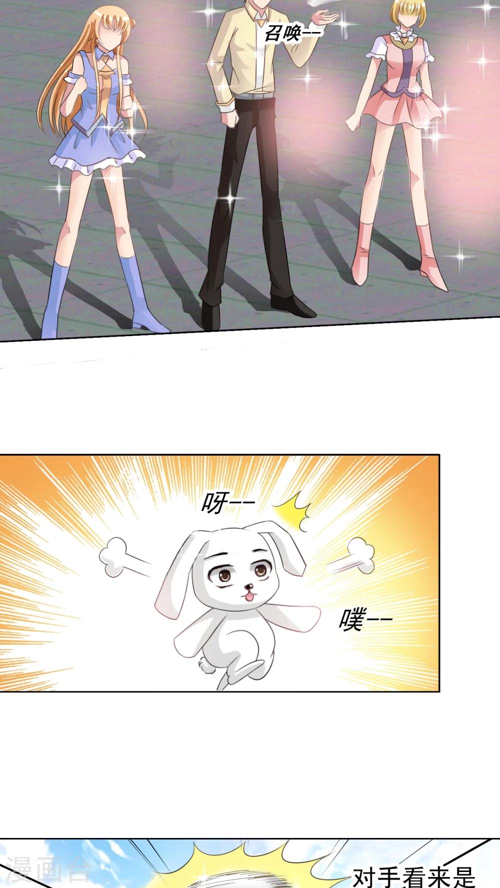 第37话 新生赛-第38话