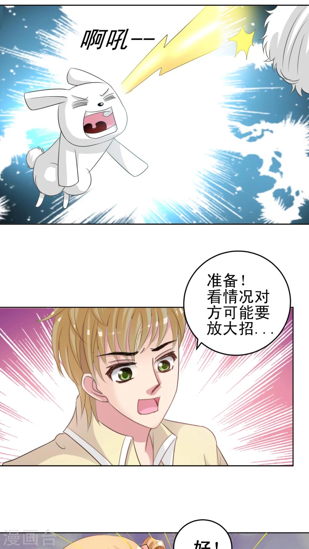 第37话 新生赛-第38话