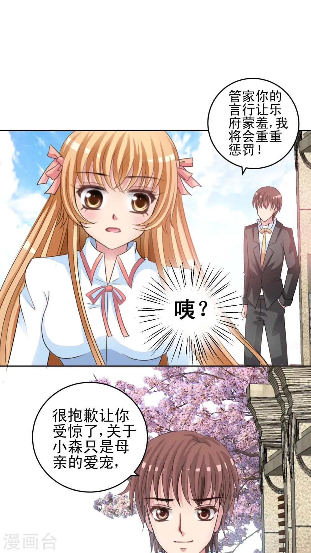 第37话 新生赛-第38话