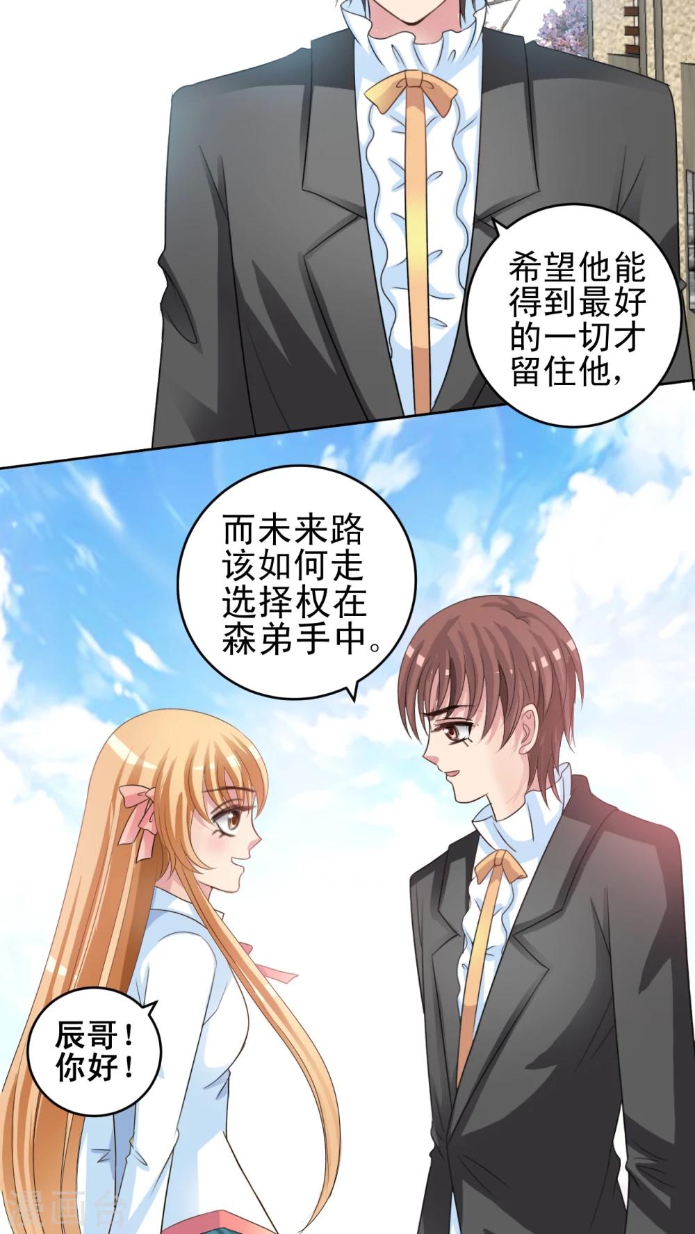 第37话 新生赛-第38话