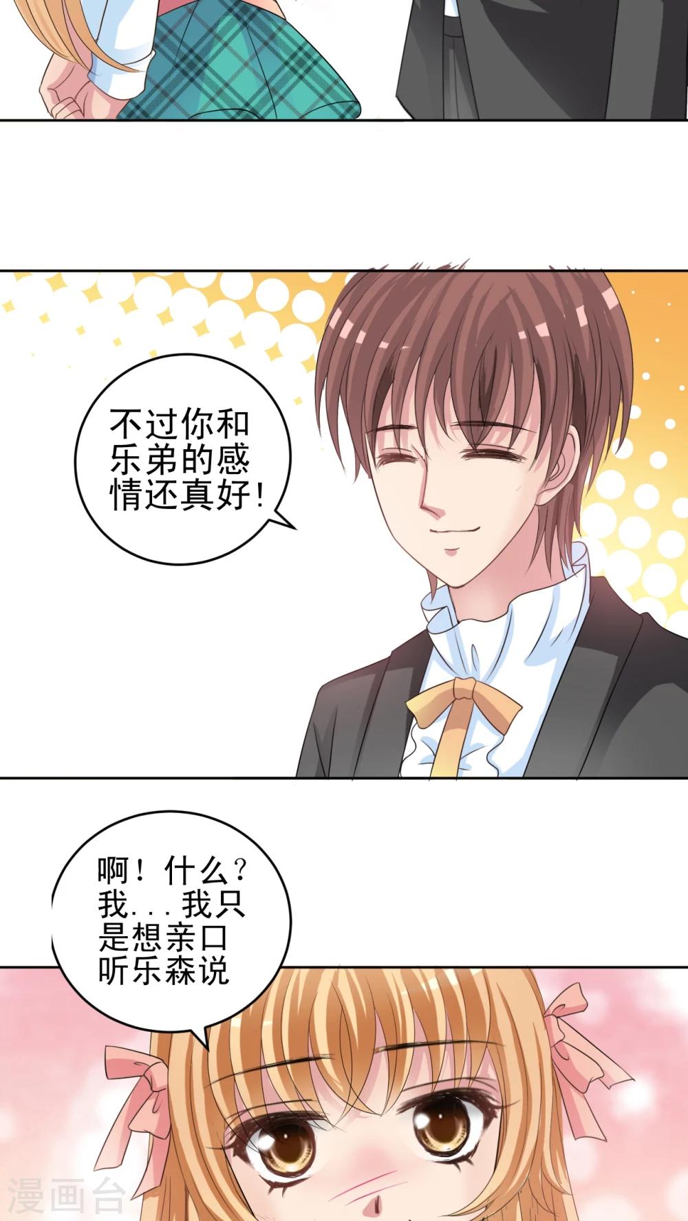 第37话 新生赛-第38话