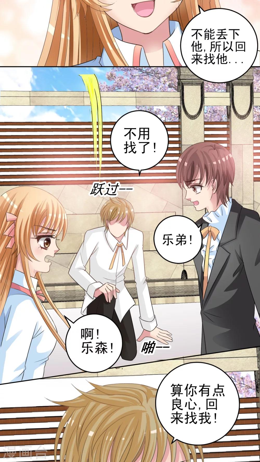 第37话 新生赛-第38话