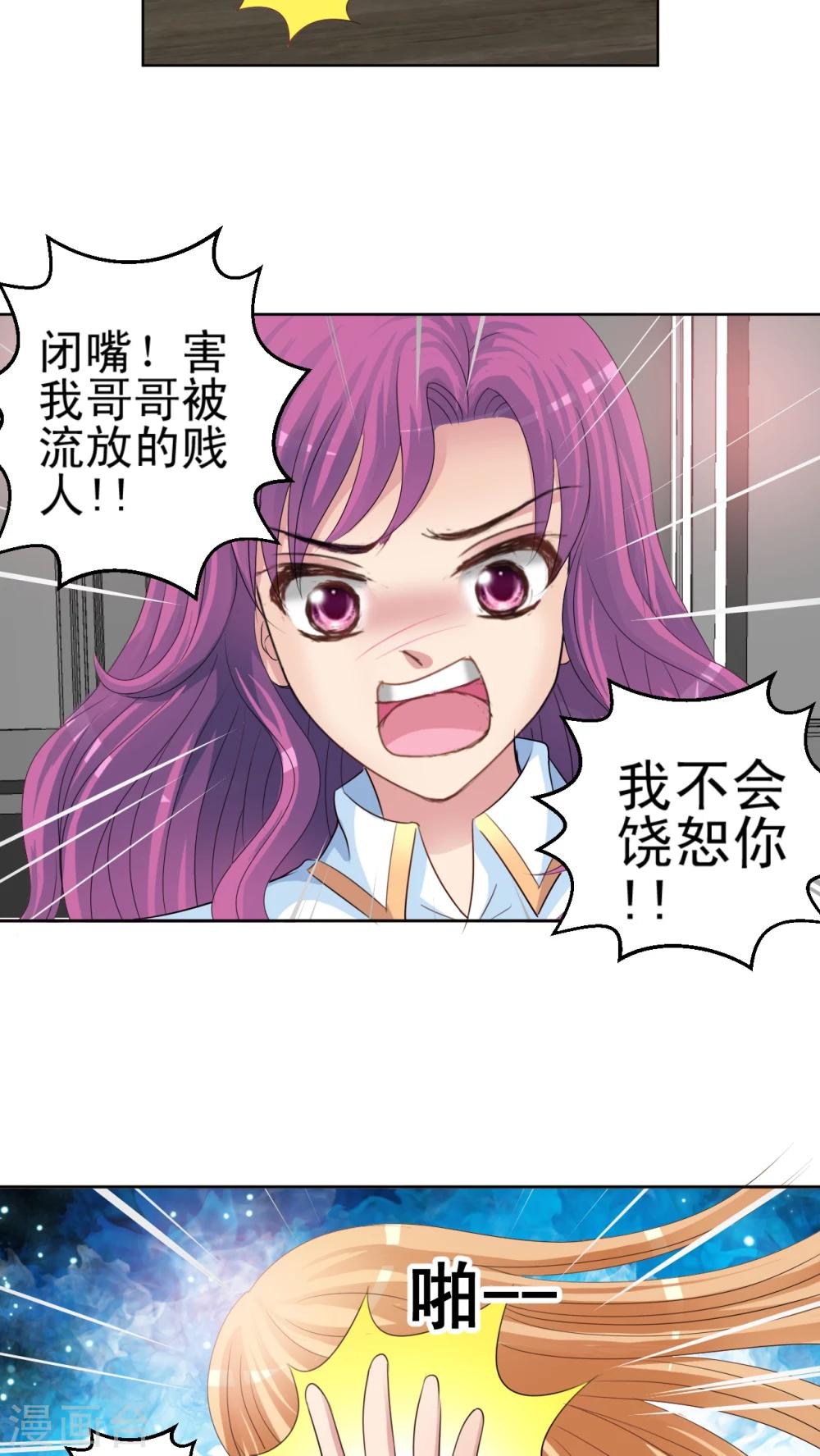 第39话 你有什么遗言快说吧!-第40话