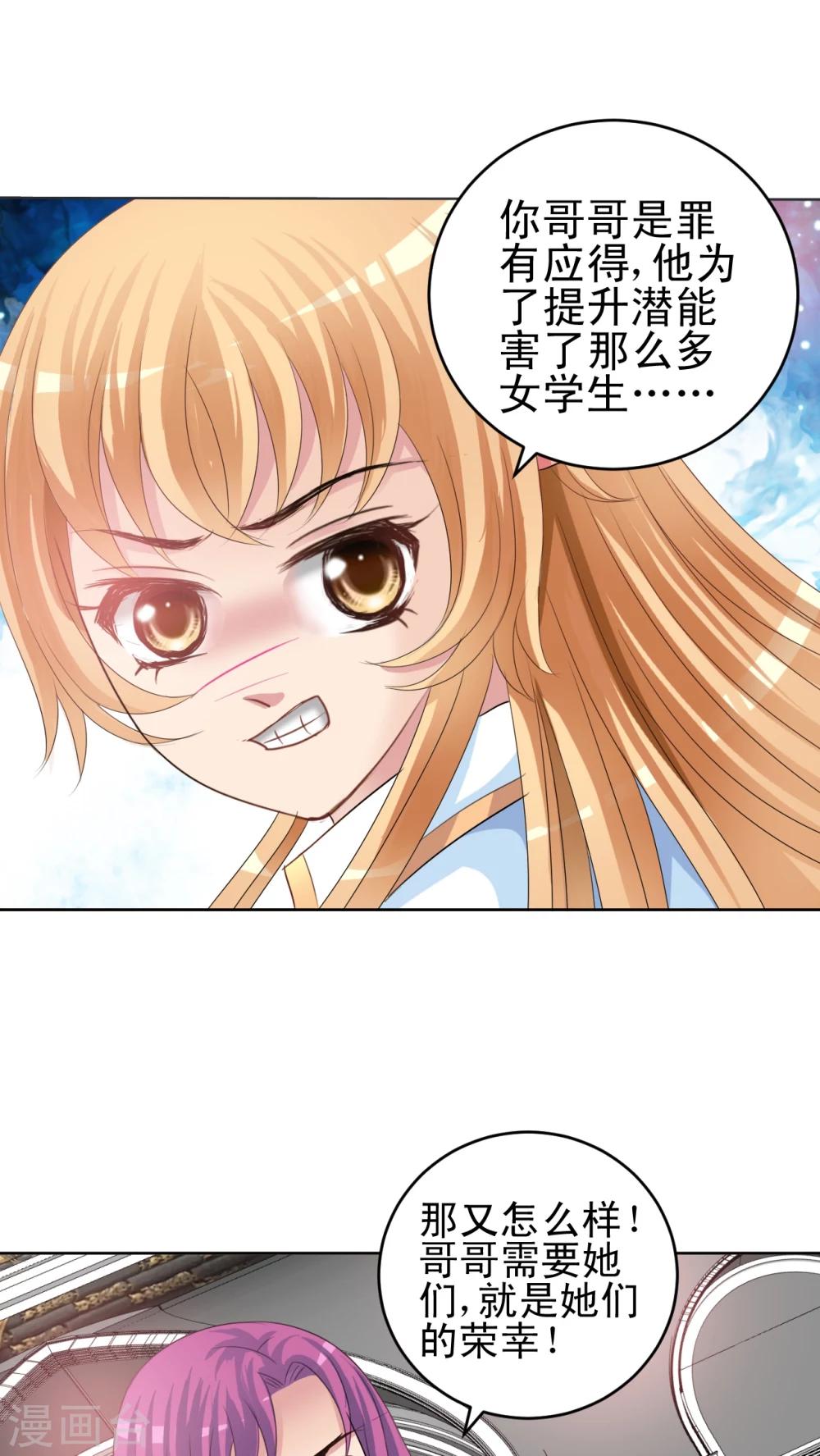 第39话 你有什么遗言快说吧!-第40话