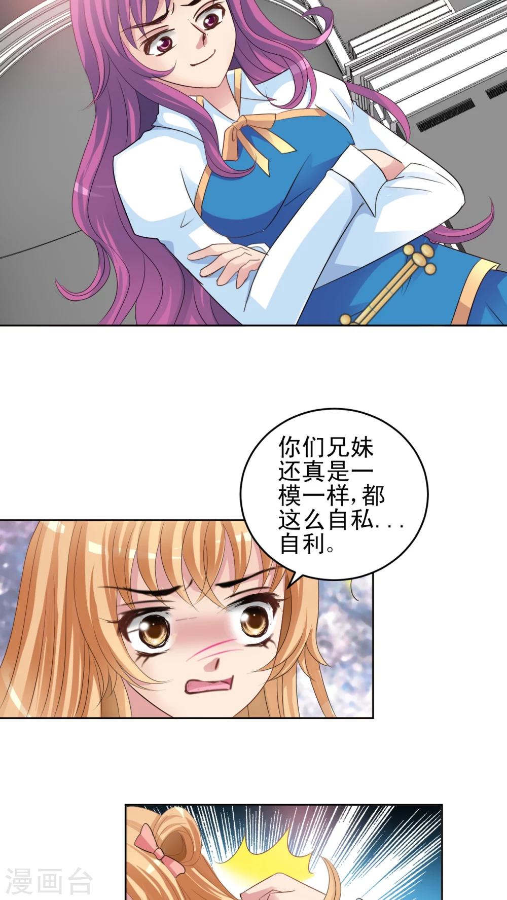 第39话 你有什么遗言快说吧!-第40话