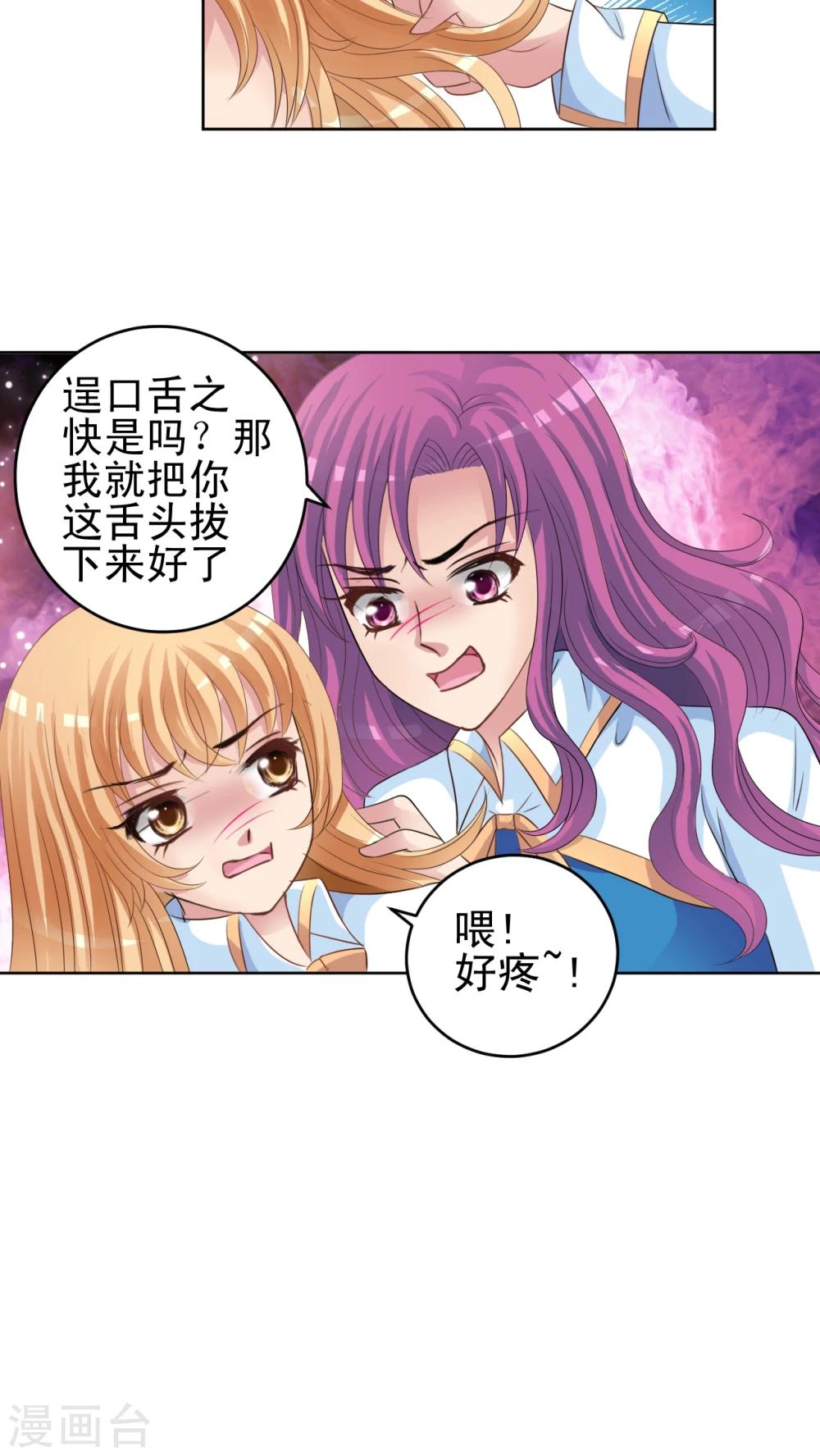 第39话 你有什么遗言快说吧!-第40话