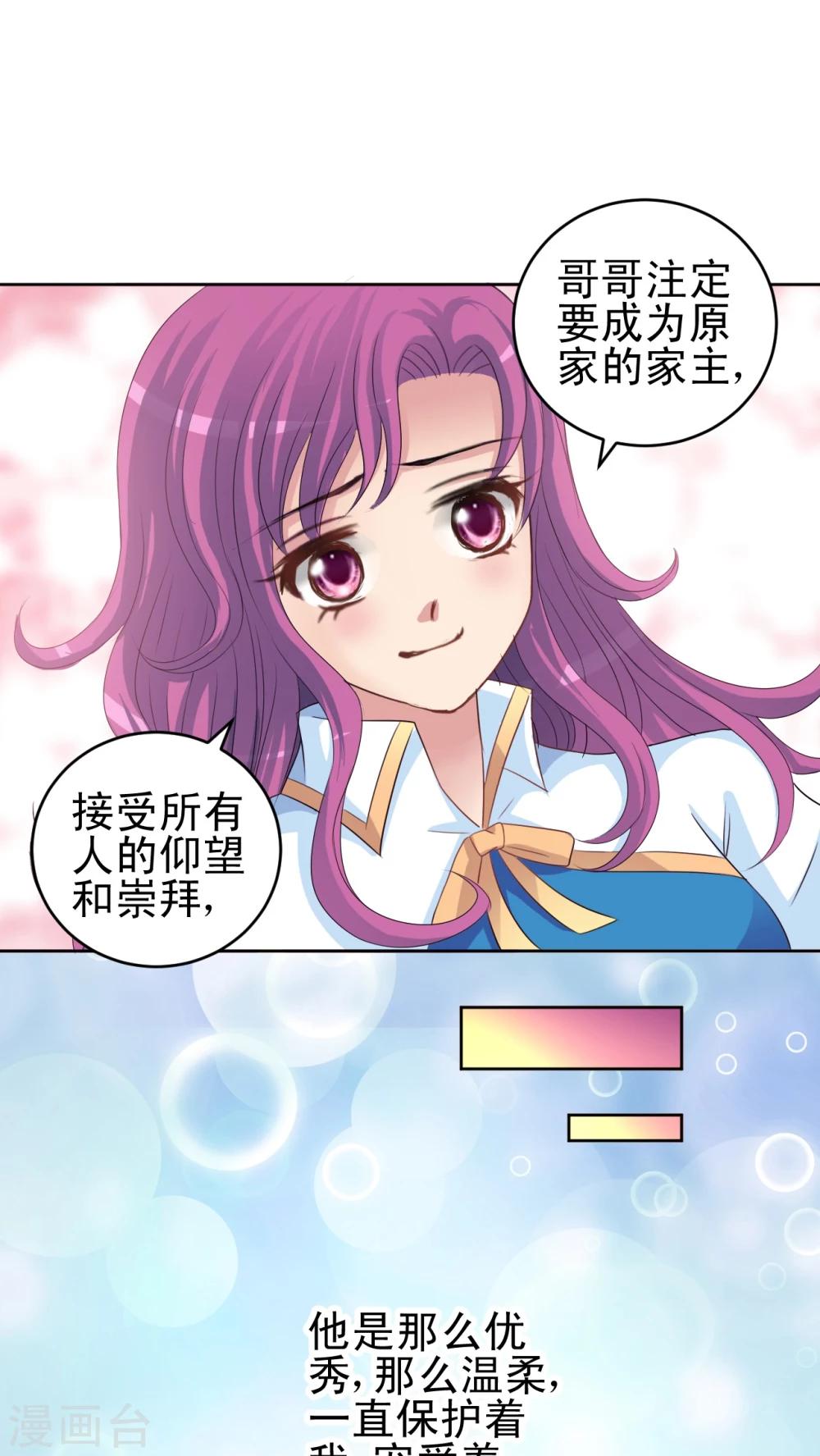 第39话 你有什么遗言快说吧!-第40话