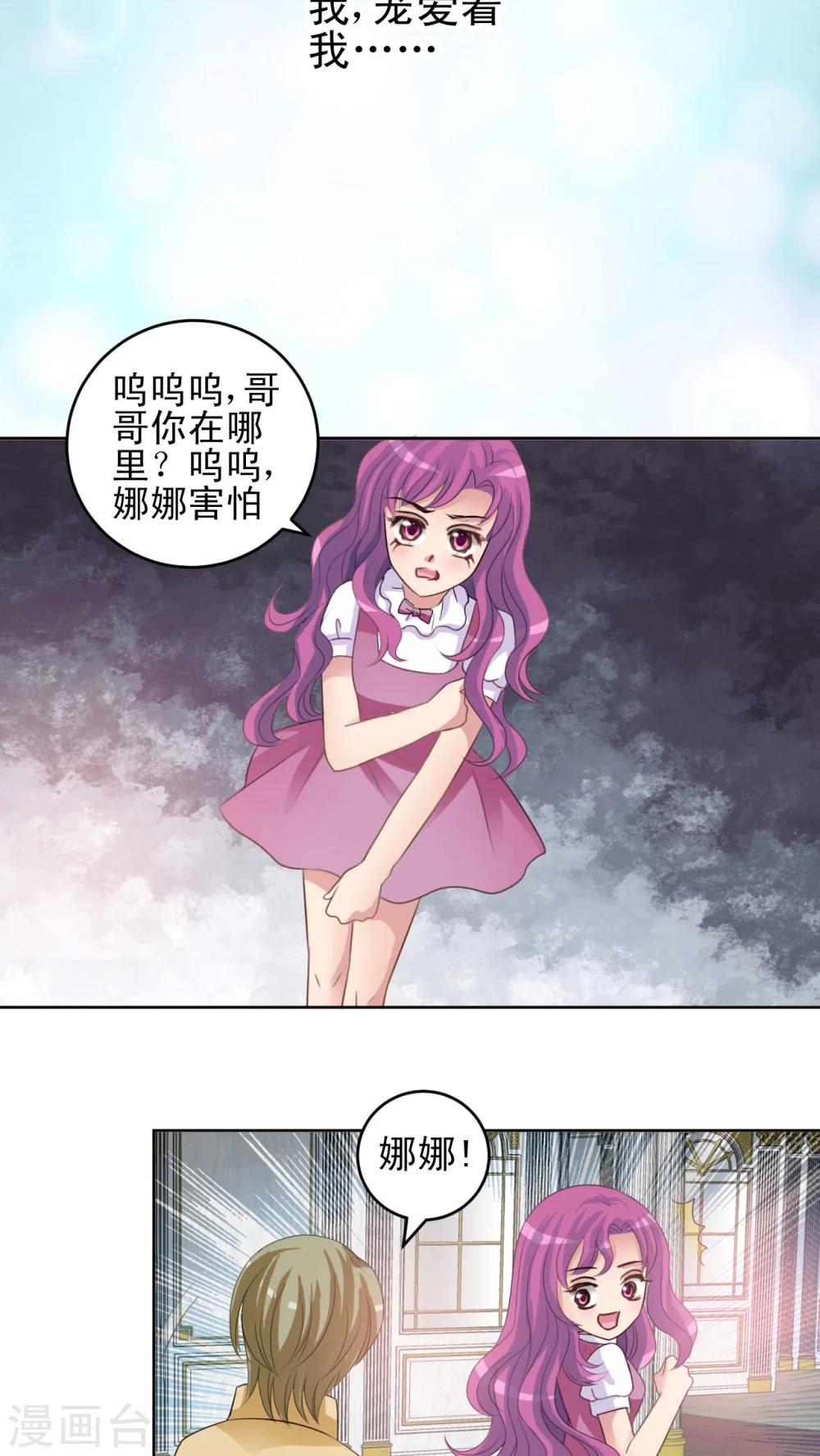第39话 你有什么遗言快说吧!-第40话