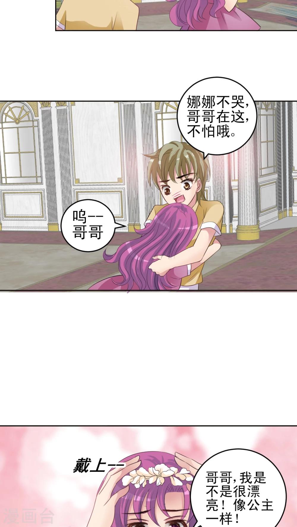 第39话 你有什么遗言快说吧!-第40话