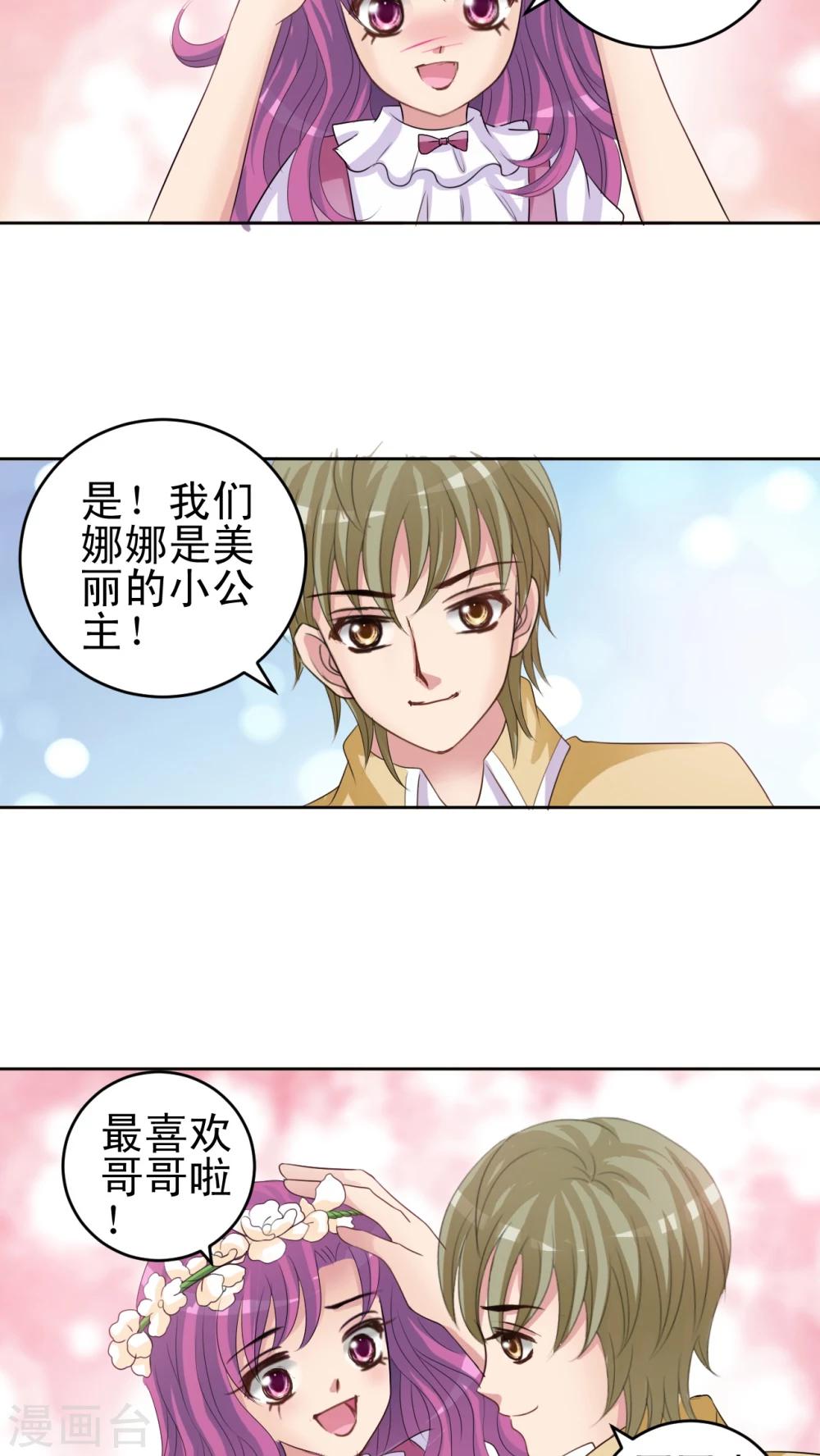 第39话 你有什么遗言快说吧!-第40话